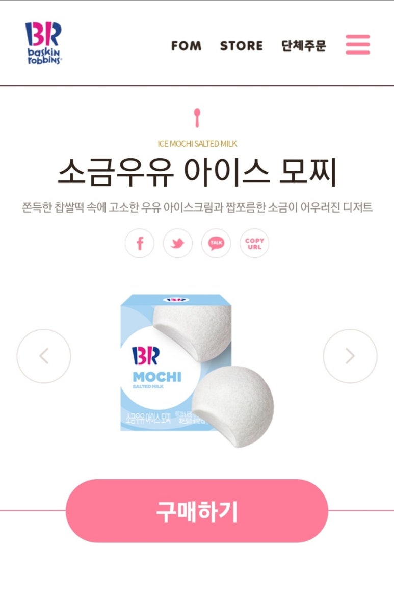 베스킨라빈스면목역점 이미지