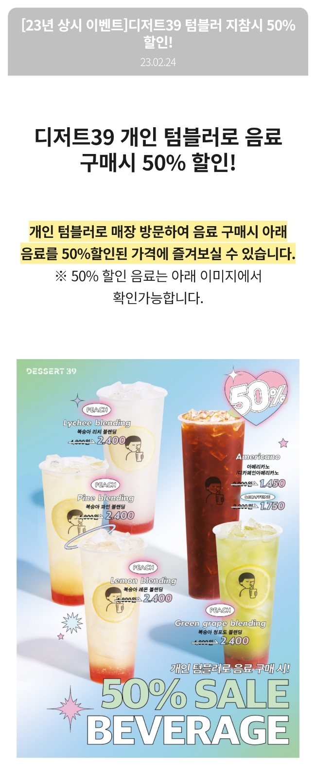 디저트39인천귤현점 이미지