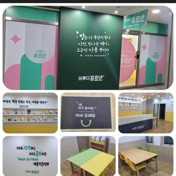 (주)이루다 이미지