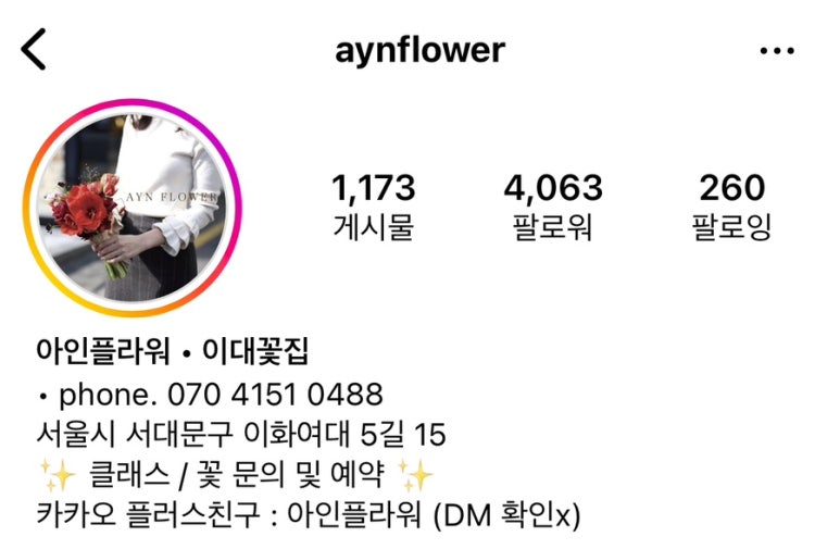 아인플라워 이미지