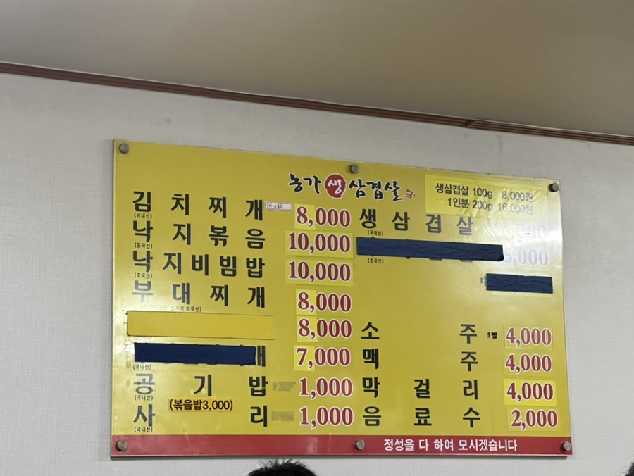 농가생삼겹살 이미지