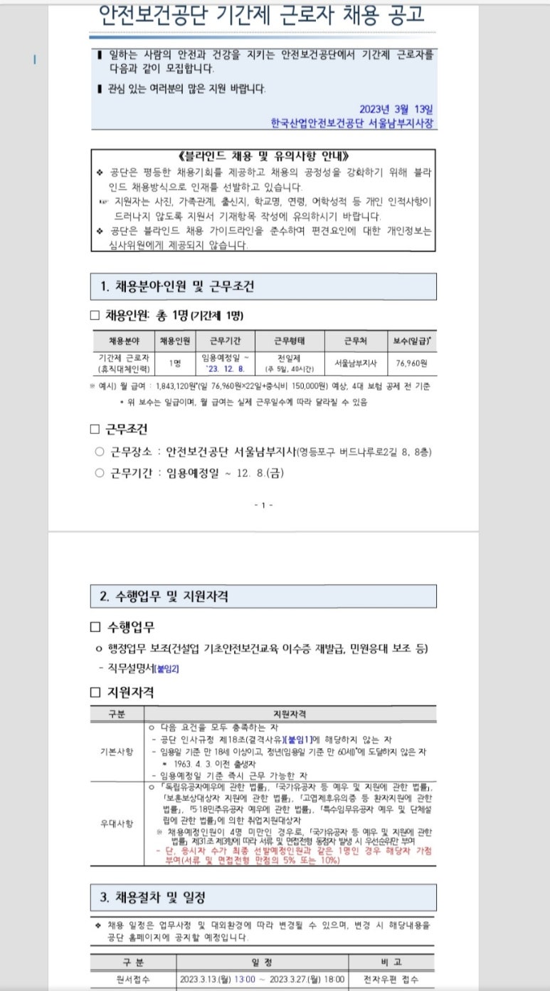 한국산업안전보건공단서울남부지사 이미지