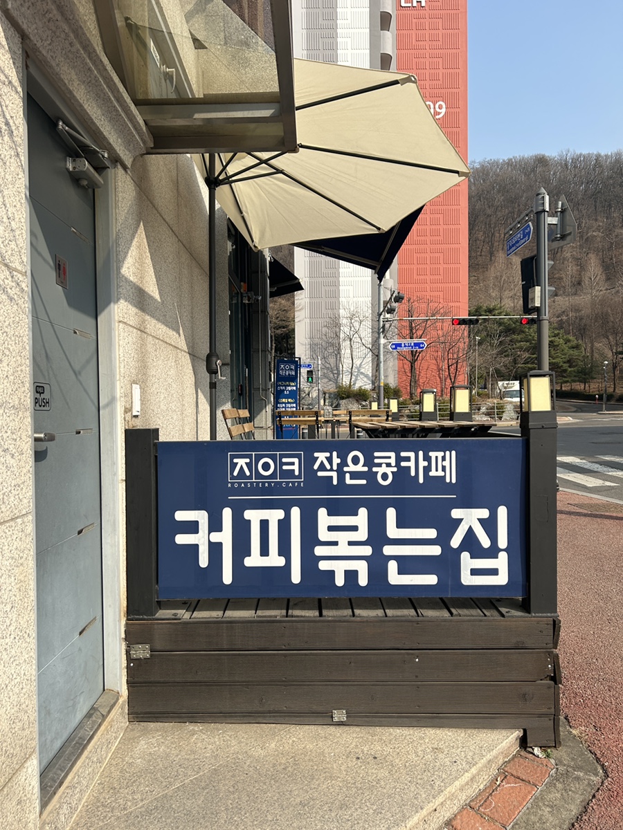 작은콩카페 이미지
