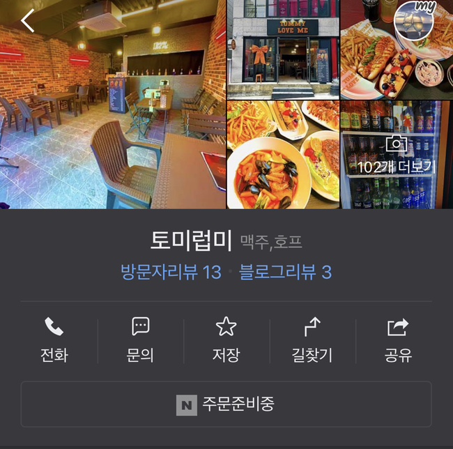 토미럽미 이미지