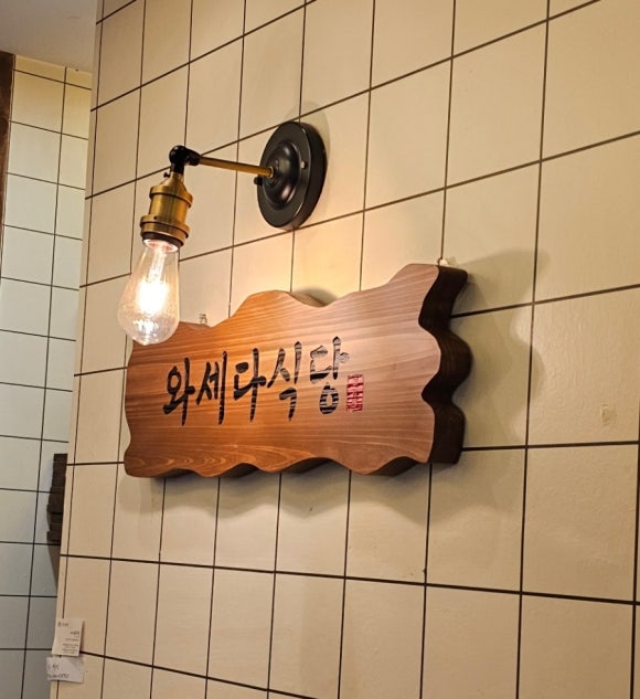와세다식당 이미지