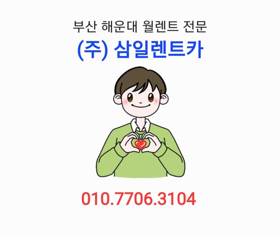 삼일광택세차 이미지
