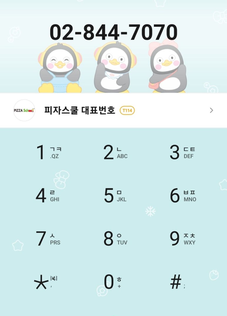 피자스쿨용문 이미지