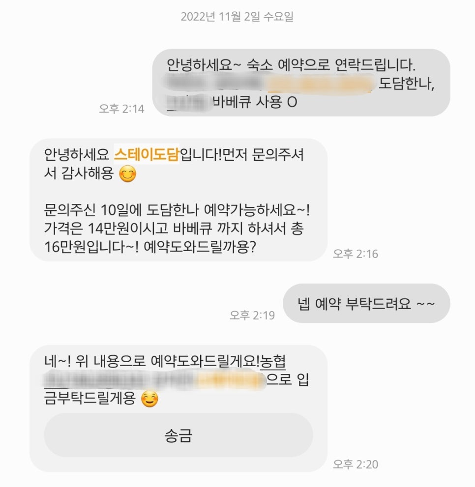 스테이도담 이미지