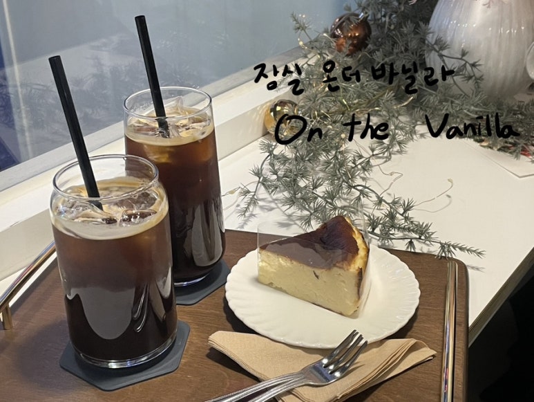 온더바닐라 이미지