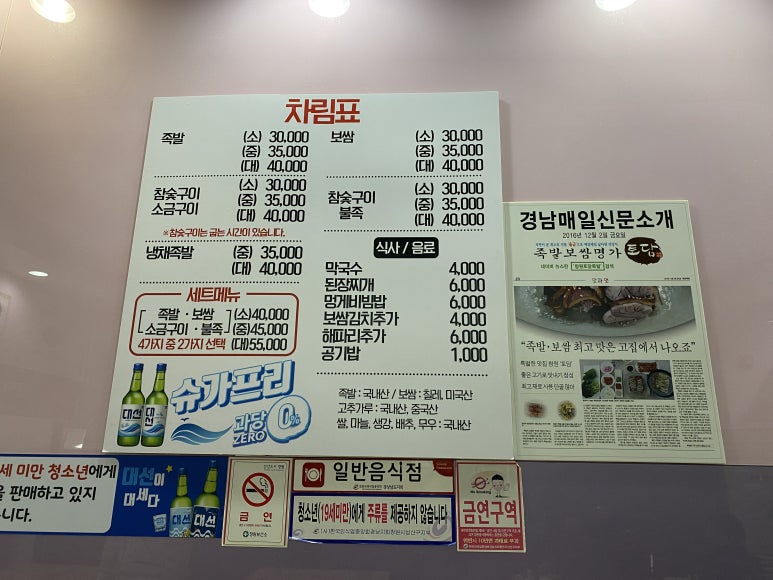 토담족발 이미지