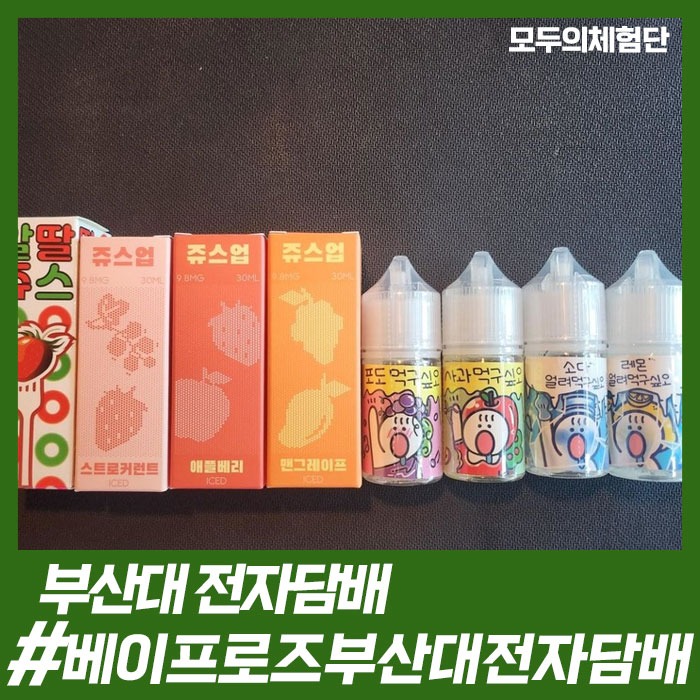 베이프로즈전자담배부산 이미지