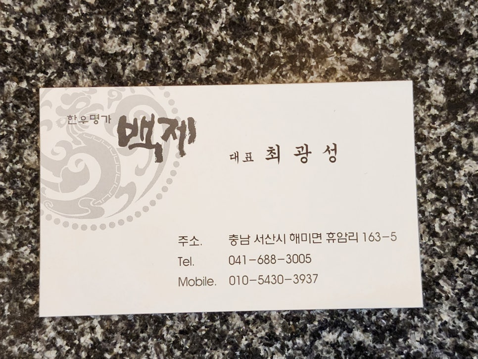 한우명가 이미지