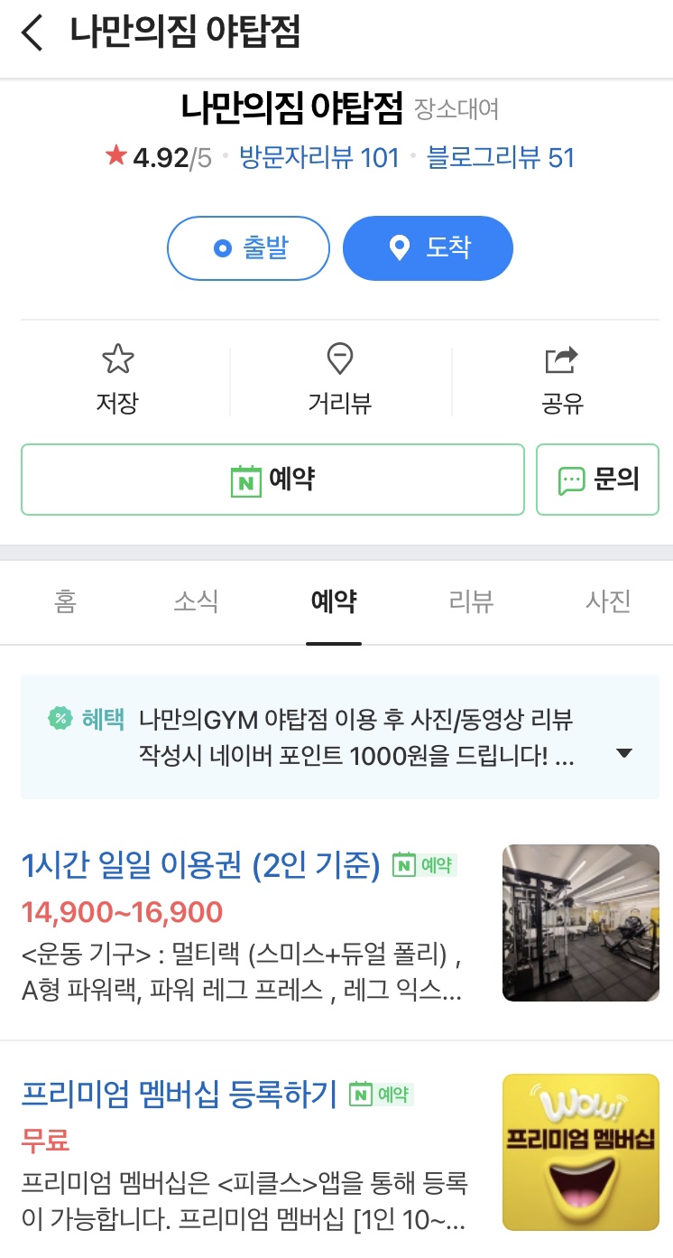 나만의짐 이미지