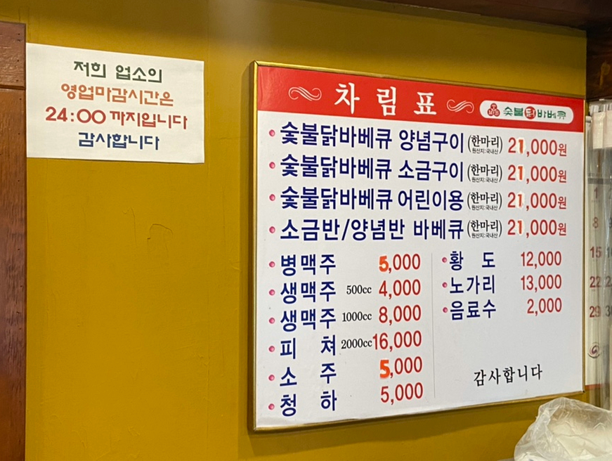 티엠비숯불닭바베큐 이미지