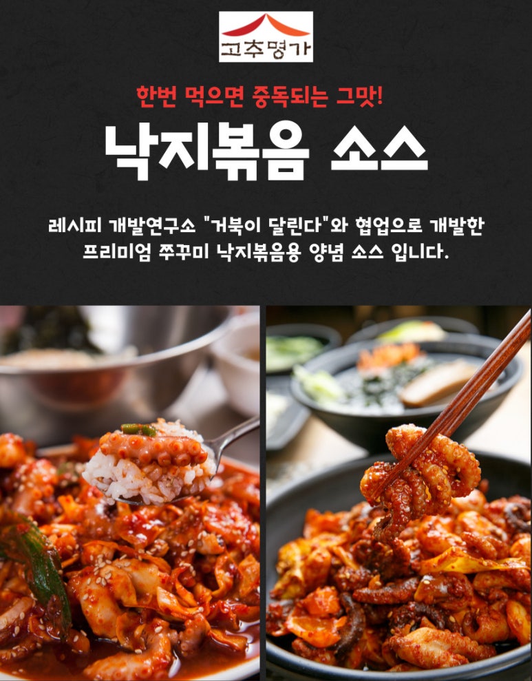 낙지명가 이미지