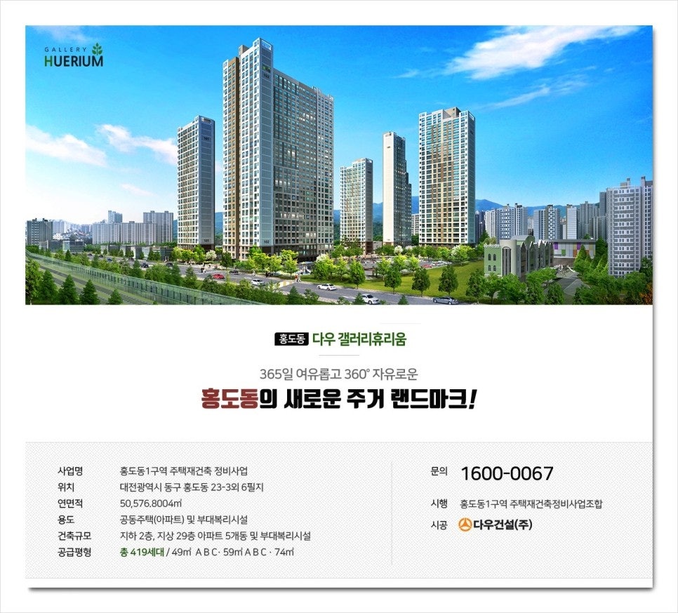 홍도동갤러리휴리움 이미지