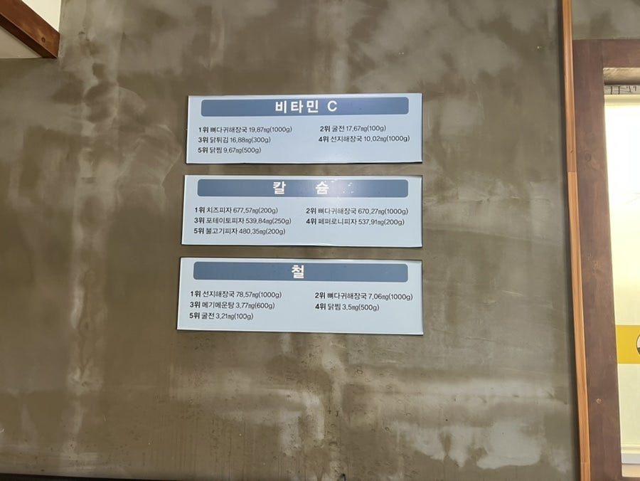 원조대왕감자탕 이미지