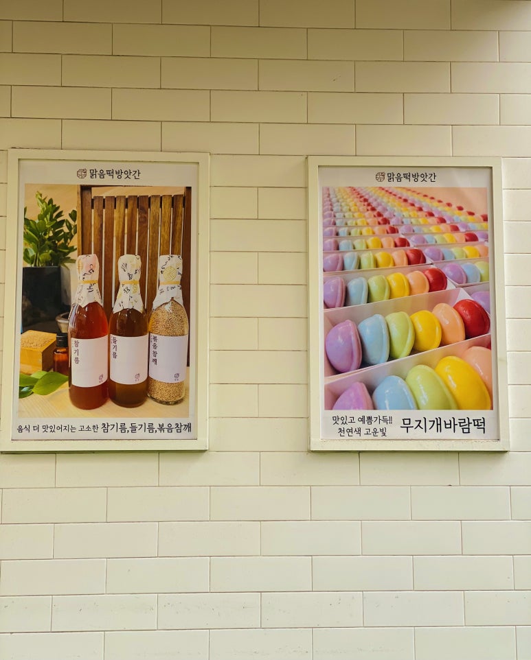 중동떡방앗간 이미지