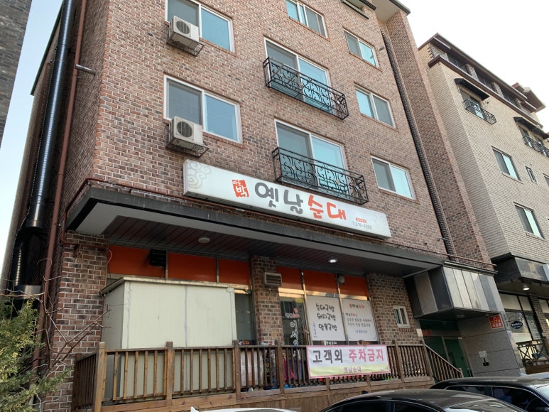 따로박옛날순대 이미지