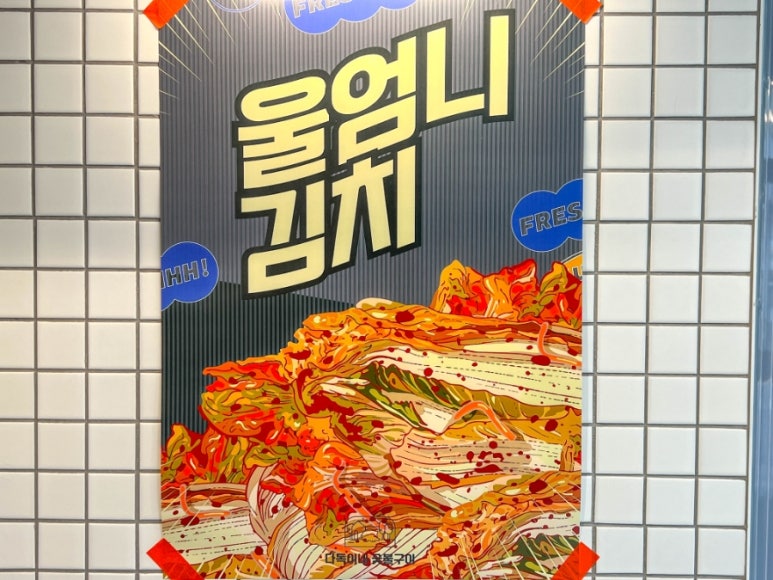 ３.６.３숯불구이 이미지