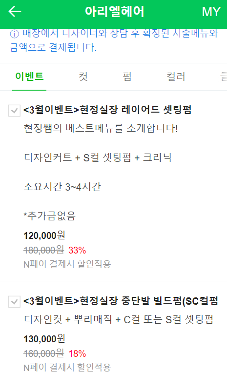 현정헤어샵 이미지