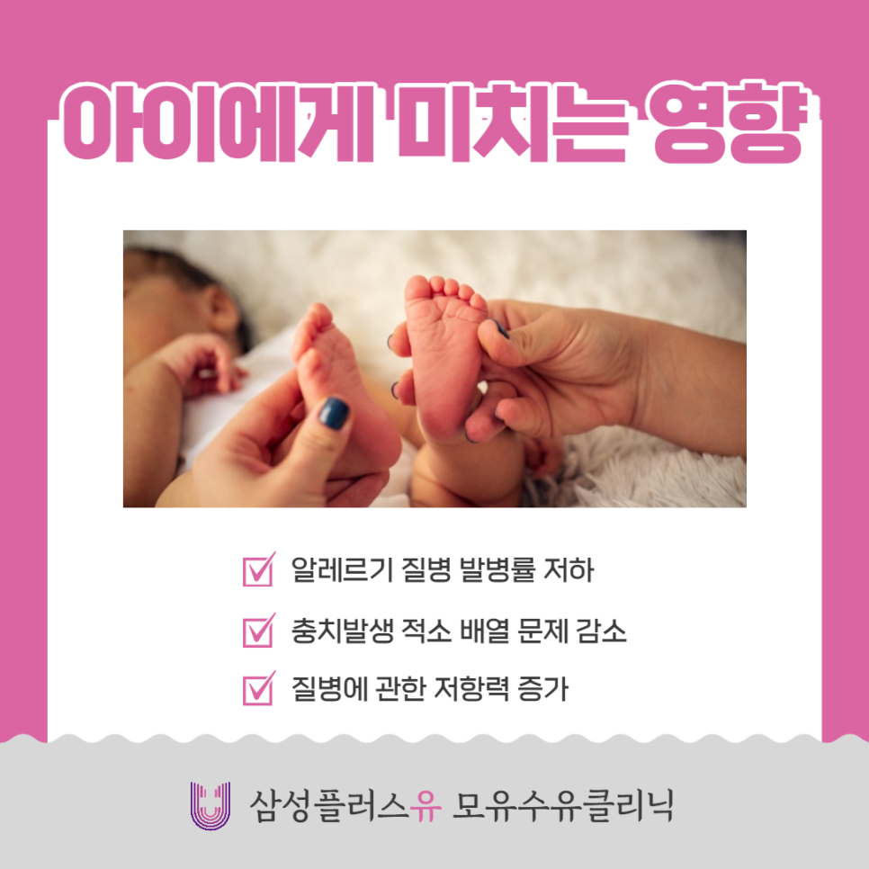 삼성플러스유모유수유클리닉 이미지