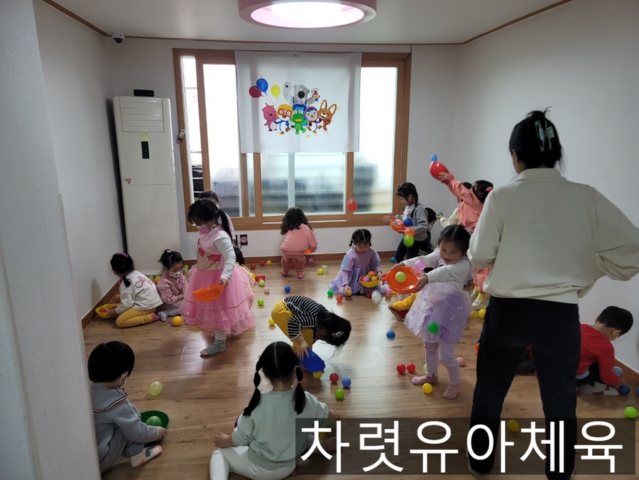 차렷유아체육 이미지