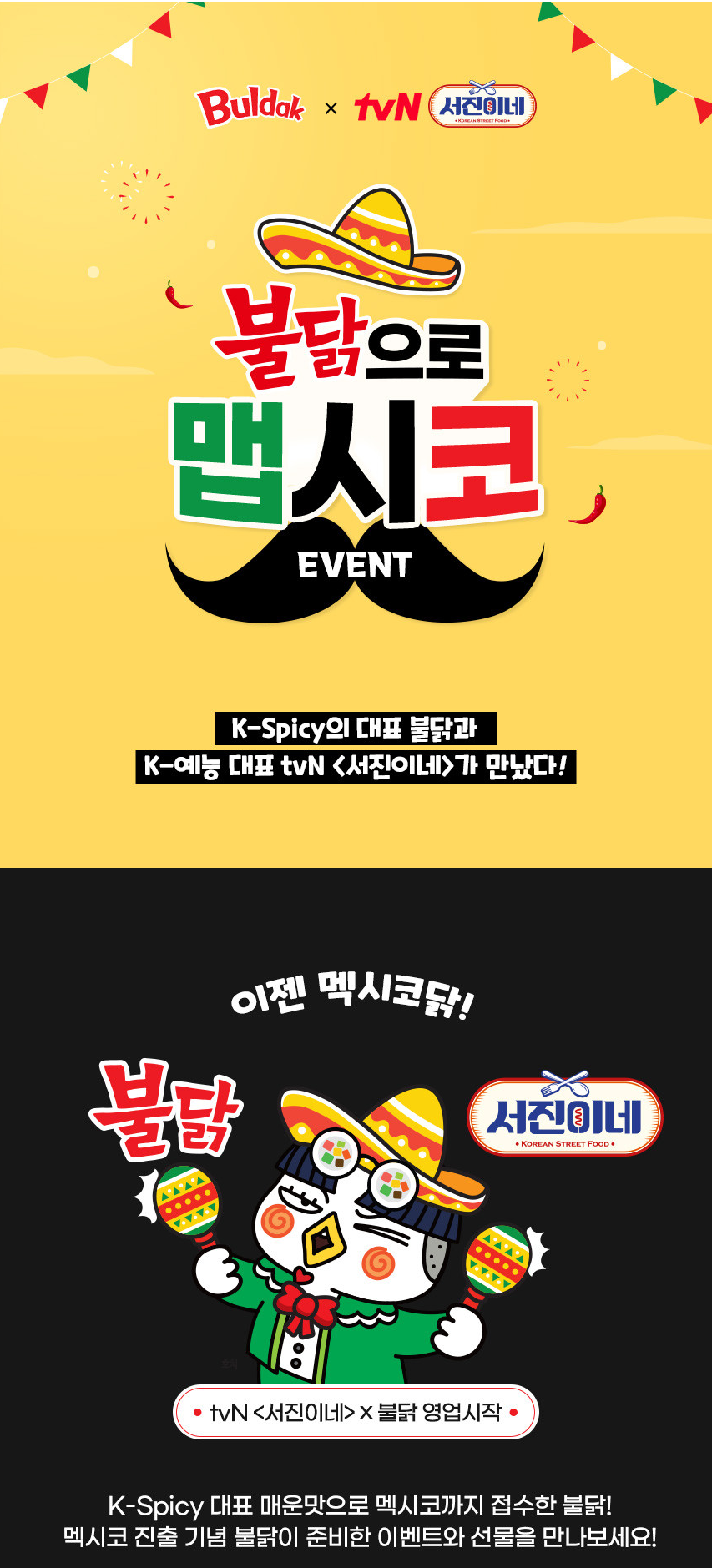 서진에디션 이미지