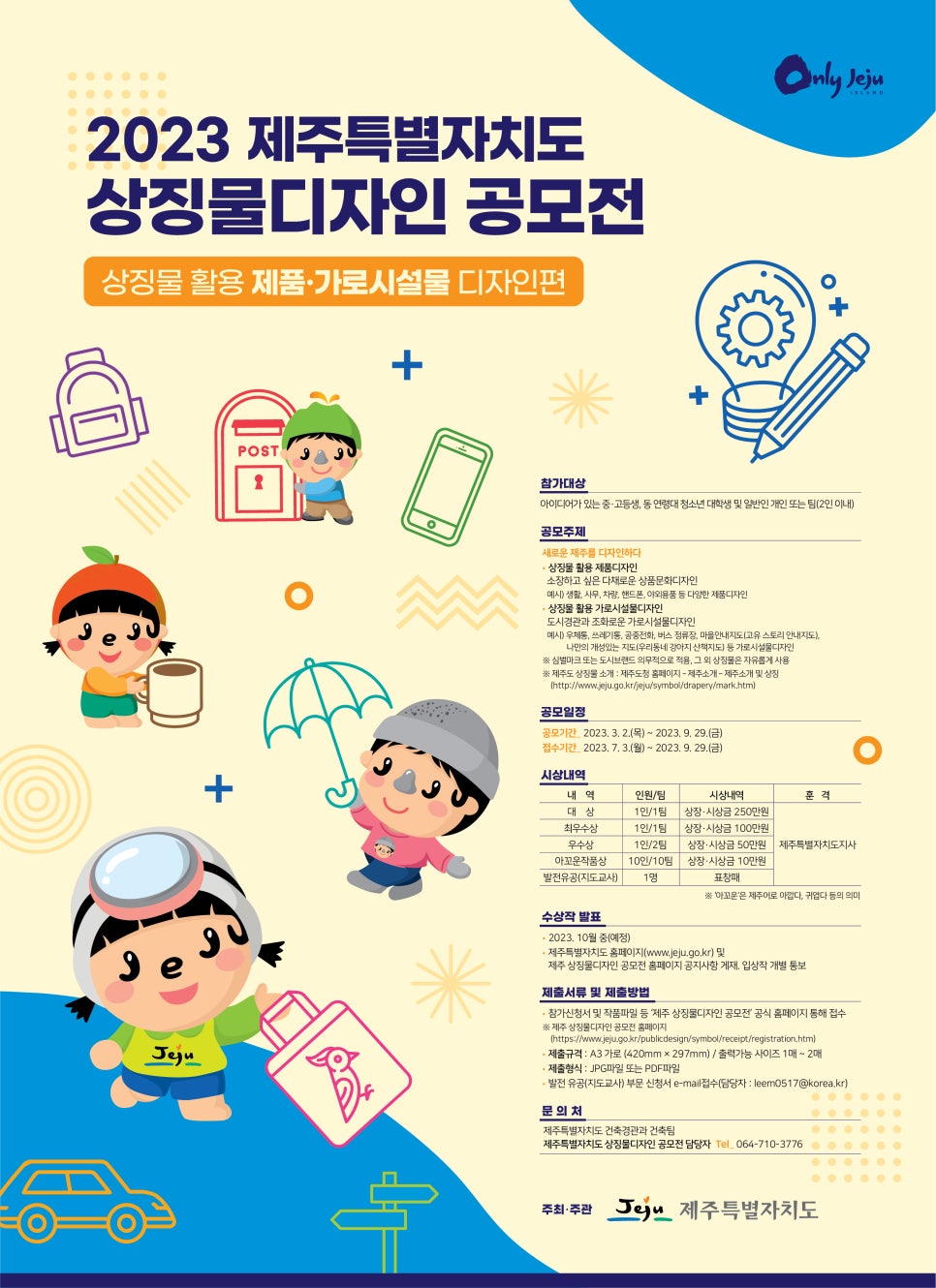 디자인 제주도 이미지