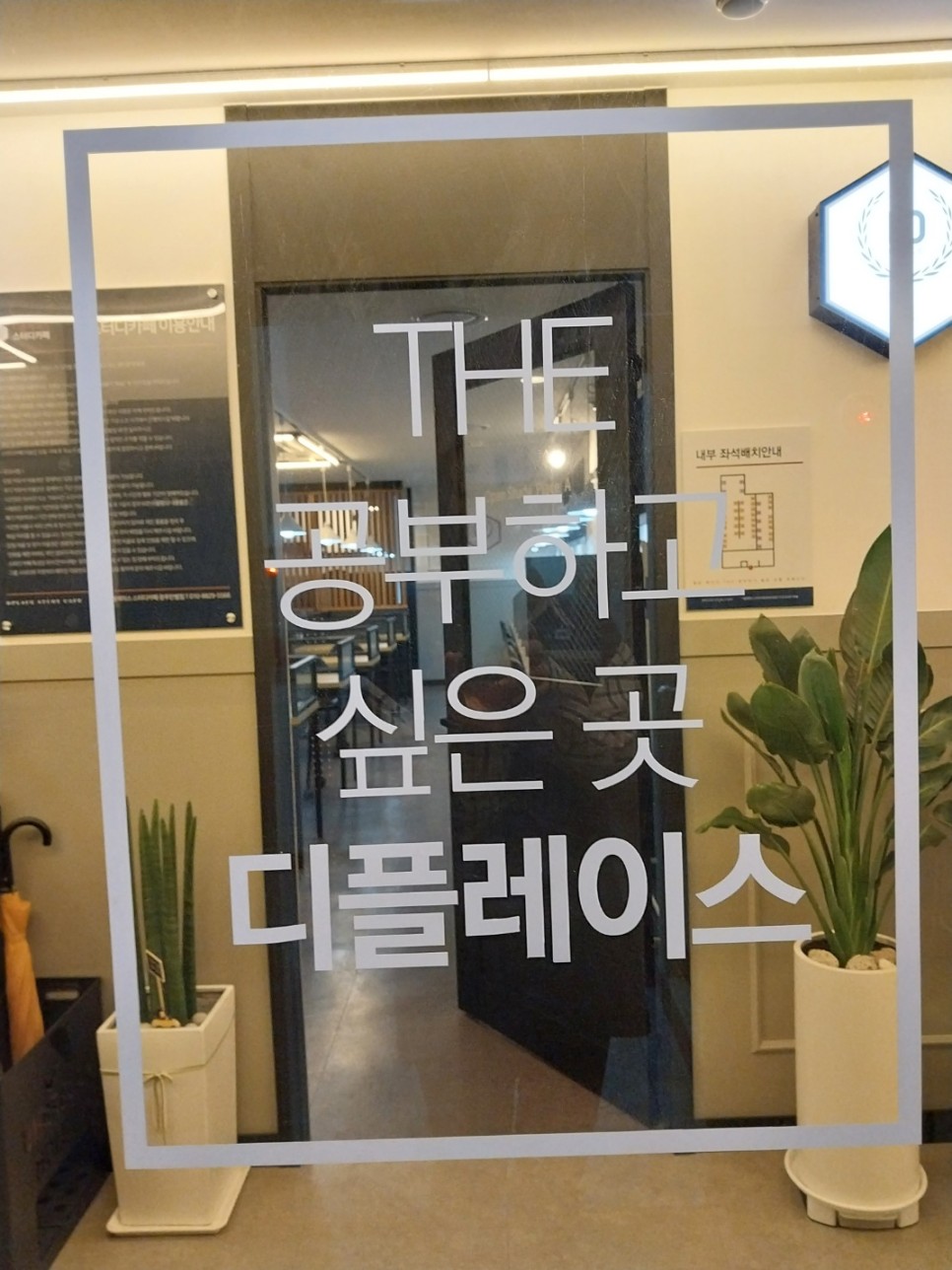 디플레이스스터디카페광주탄벌점 이미지