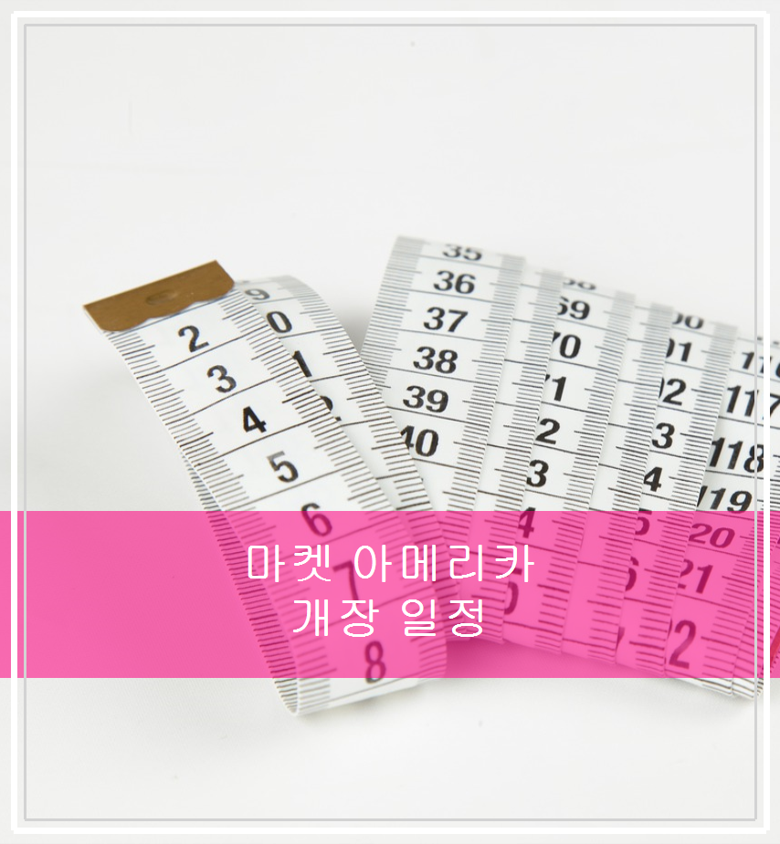 마켓아메리카 이미지