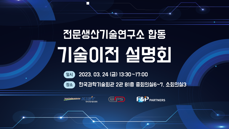 에프엔피파트너스 이미지