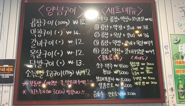 정가네소막창 이미지