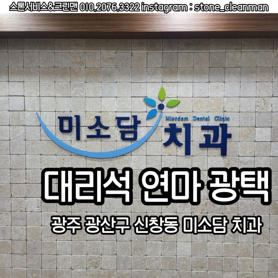 미소담치과 이미지