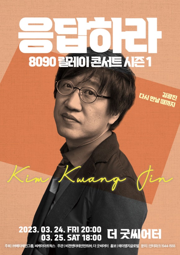 응답하라8090 이미지