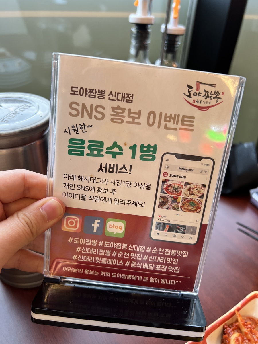 도야짬뽕신대점 이미지