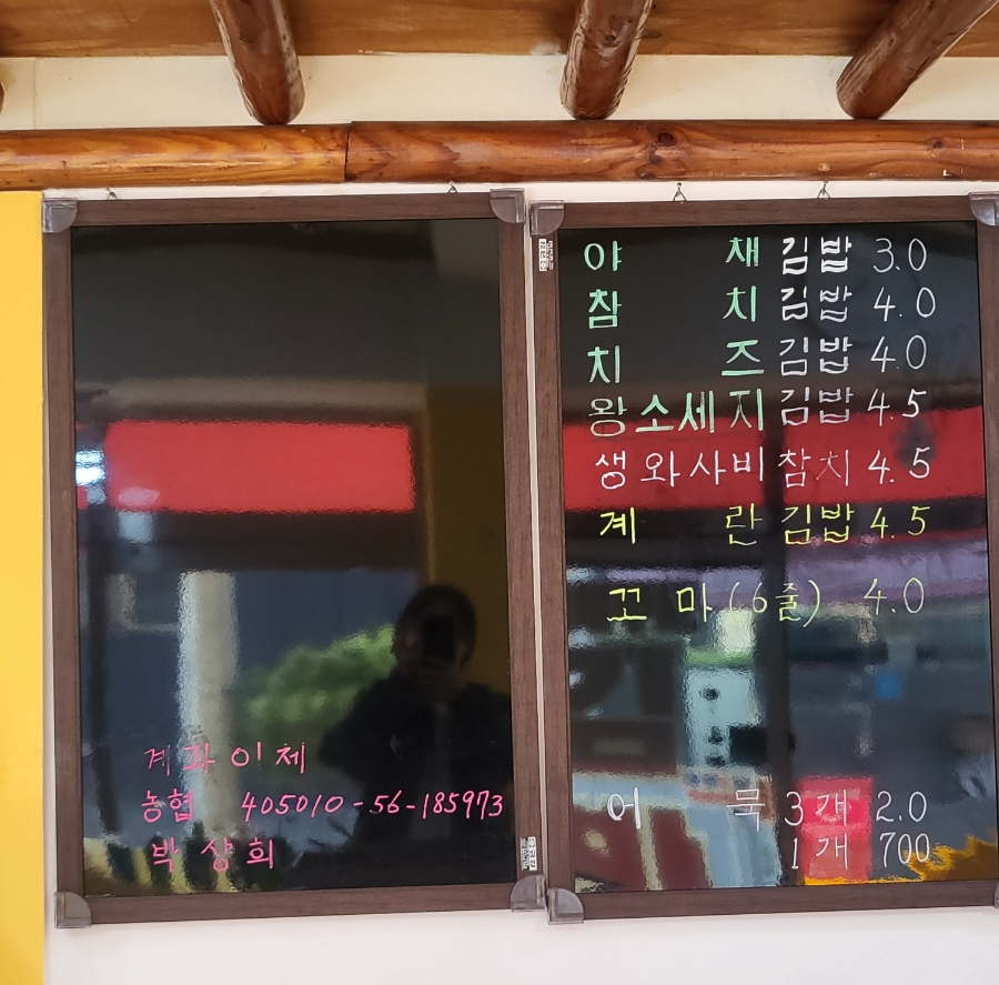원조한입쏘옥김밥 이미지