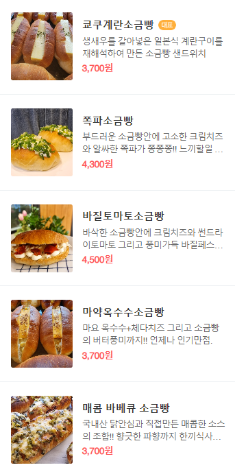 복희빵집 이미지