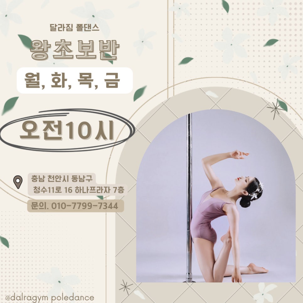 폴인메이킹 이미지
