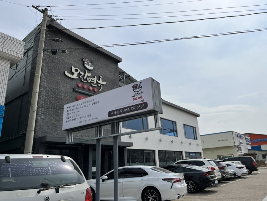 모란면옥 이미지