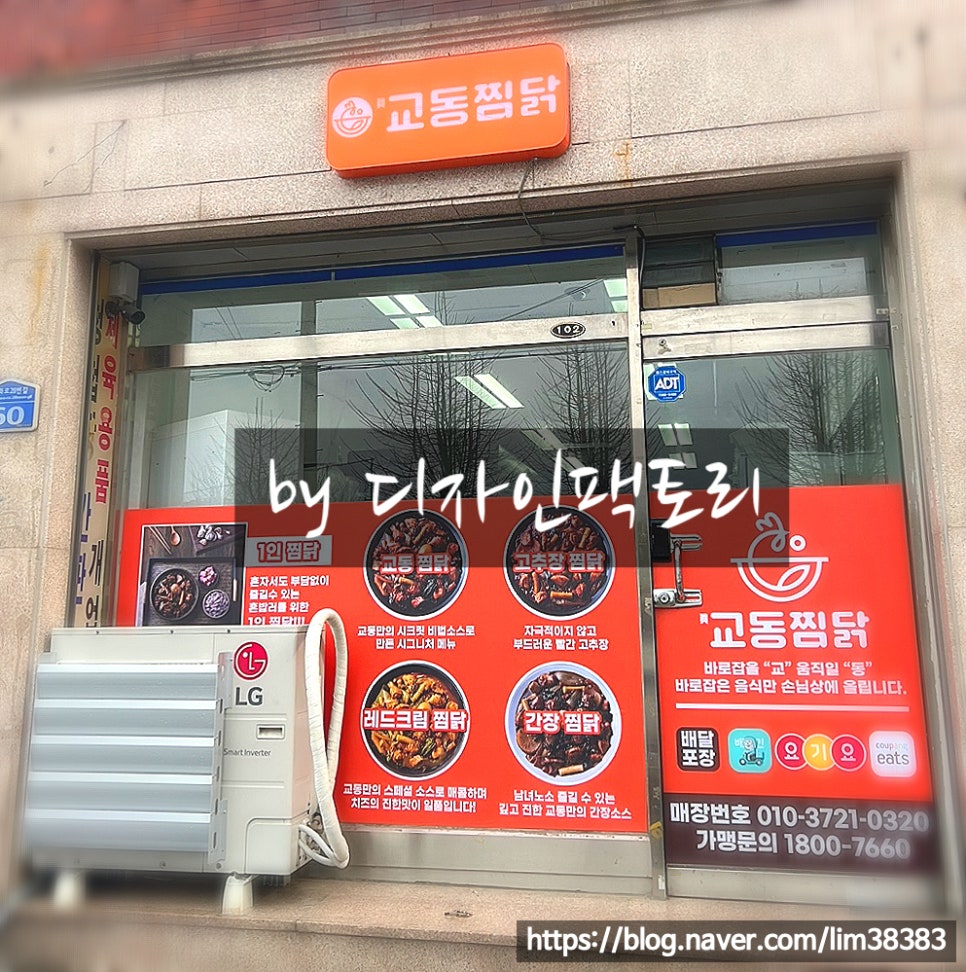 찜닭플렉스 이미지