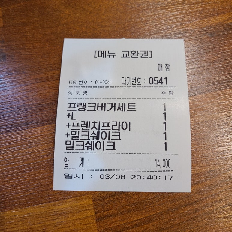 프랭크버거광명역점 이미지