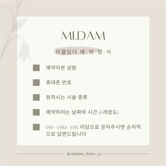미를담다 이미지