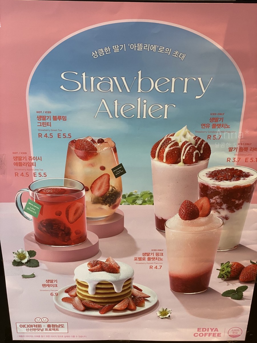 이디야커피 한티역점 이미지
