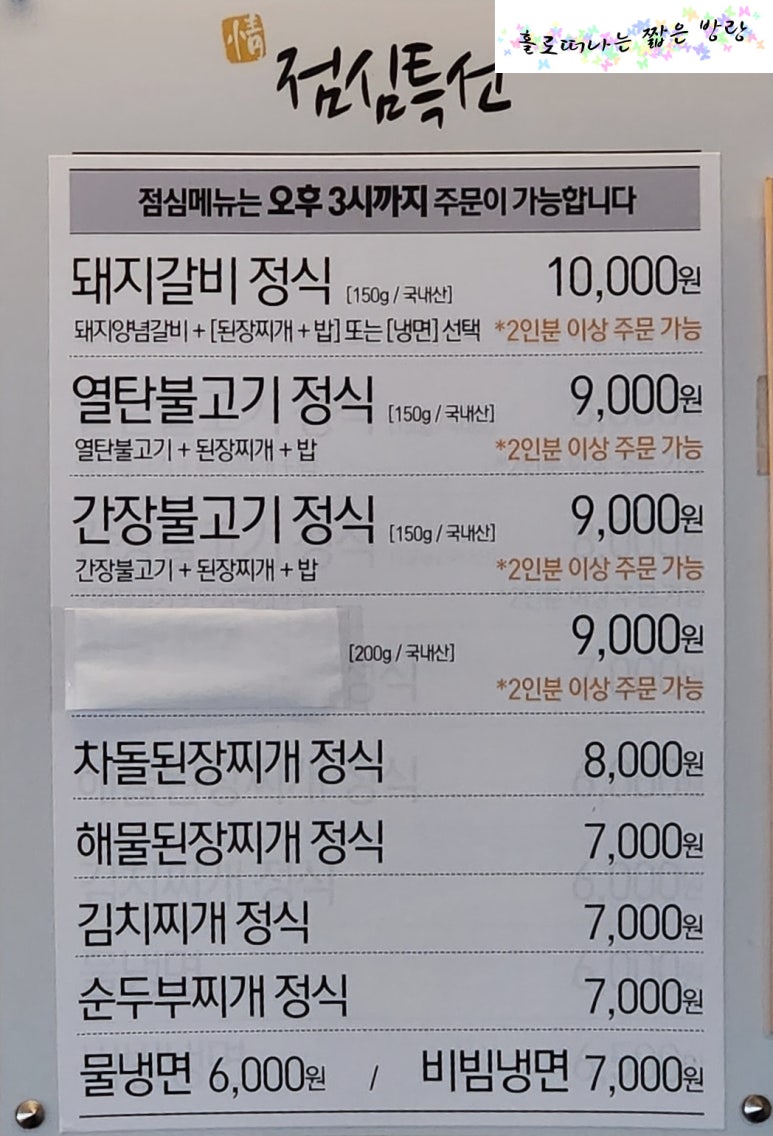 정담숯불돼지갈비 이미지