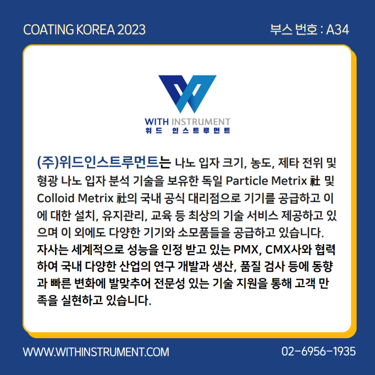위드인스트루먼트 이미지