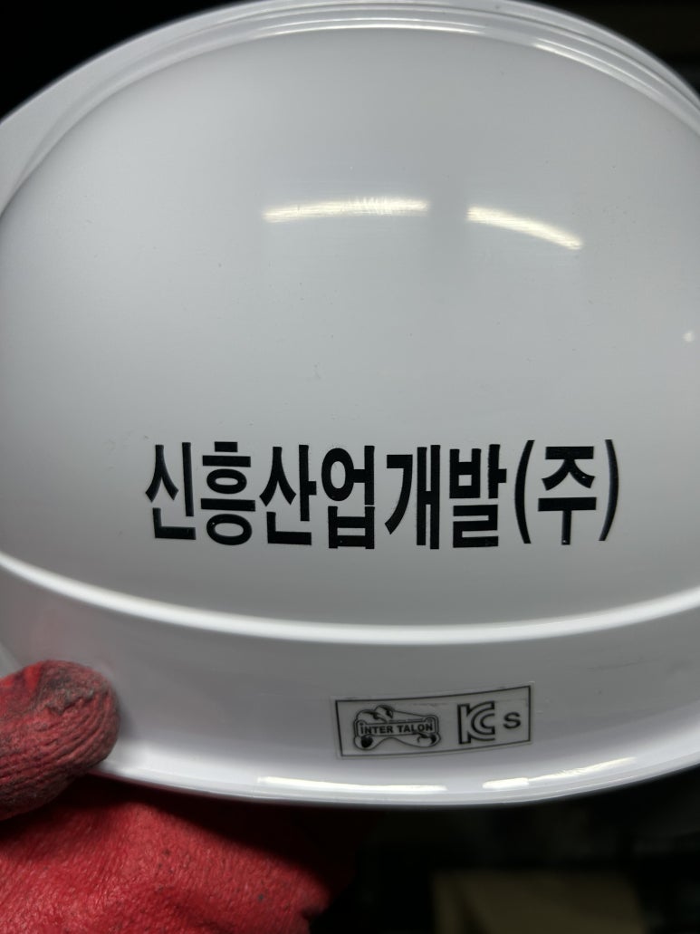 신흥산업개발 이미지