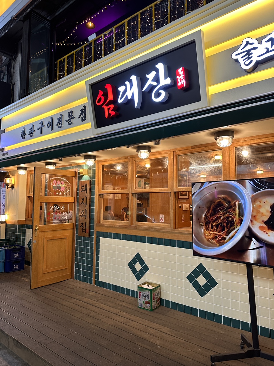 임대장오목교 이미지