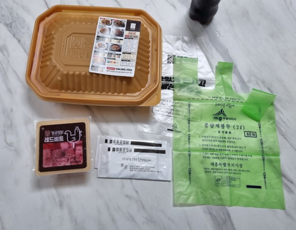 동궁찜닭세종 이미지