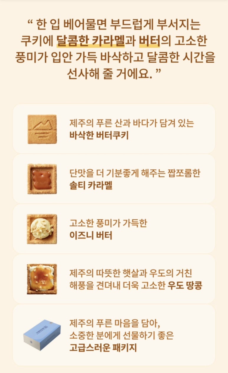 제주따이 이미지